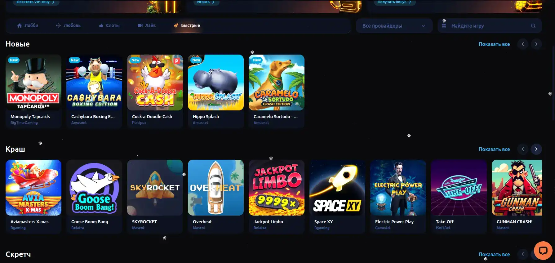 Бонусы и акции в казино Spinbetter